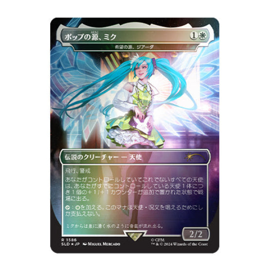 Magic Secret Lair x Hatsune Miku: Winter Diva JP Foil Edition Super Winter Drop 2025 - Trading Card Games - 3